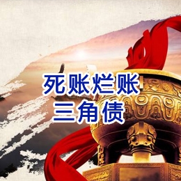 闽侯要债公司